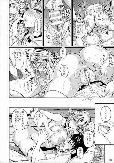 (C87) [Shoot The Moon (Fuetakishi)] High Elf x High School