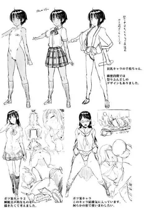Nee,... Shiyo