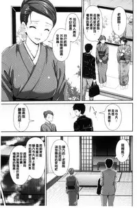 [Yu-ga] Hitozumajiwari [Chinese]