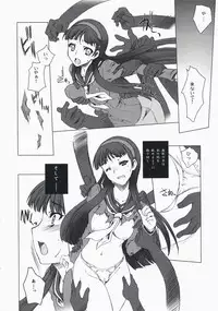 (C74) [Uguisuya (Uguisu Kagura)] over the rain!! (Persona 4)