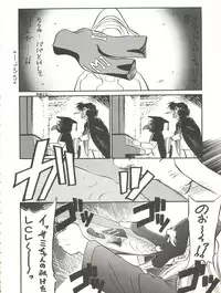 [Isami Kaihatsu Jigyoudan (Various)] Kaiketsu Spats (Tobe! Isami)