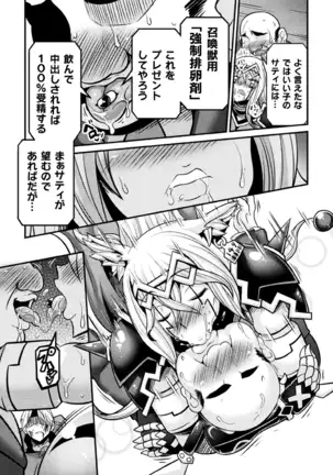 LOVE METER ~Netorareta Aibou~ #3