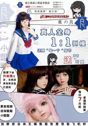 Hatsujou Shita Tiamama to Honki Tanetsuke Sex