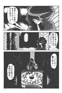 Makaryudo Demon-Hunter 1