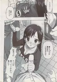 COMIC Penguin Club Sanzokuban 2008-01