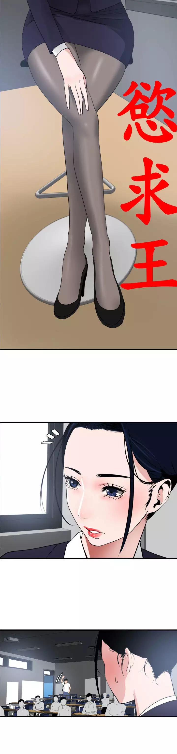 Desire King Ch.1-25