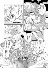 [Narcisse Noir] Koakuma Cabajou Danshi