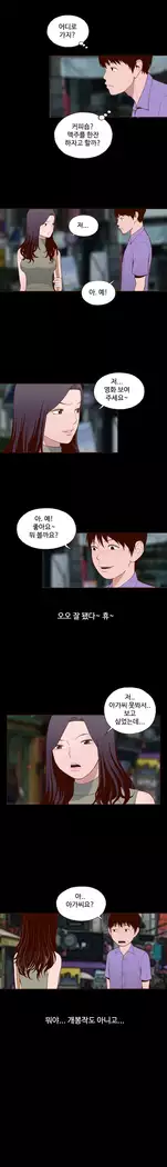 Cannot hide Ch.0-14