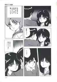 [Emoto Akihiro] Seigi no Houkago