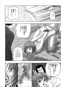 [Goya Akira] Setsunasa 100%