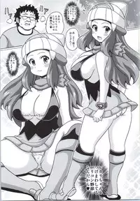 (COMIC1☆9) [Haguruman (Koutarosu)] Hikari no Hon Kai (Pokémon)