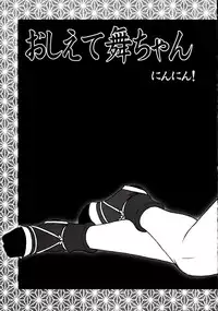 (C67) [KENIX (Ninnin!)] Nettai Ouhi 9 (King of Fighters)