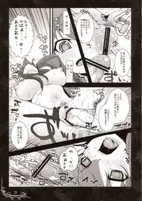 (C77) [Eclipse (Rougetu)] Dakishimete Itooshiku Utsukushiku (Touhou Project)