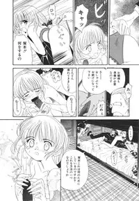 [Saeki Tatsuya] Onedari Jouzu na Cinderella