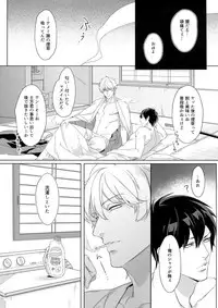 [Kayoubi (Mor)] Perfume (Gintama)