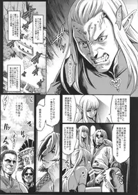 (C90) [Aodouhu (Neromashin)] Houjou no Reizoku Elf 2