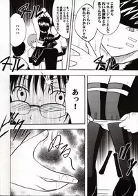 (C62) [Crimson Comics (Carmine)] Onkochishin (Dragon Quest Dai no Daibouken, Rurouni Kenshin)