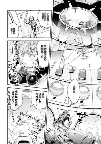 brainHacker Slime x Noukan x Kyousei Zecchou | brainHacker 史莱姆×脑奸×强制绝顶 Ch.1