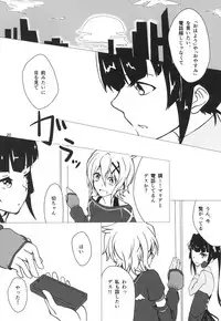 (C85) [HB (Futoo)] Wunsch (Senki Zesshou Symphogear)