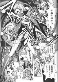 [Ataka Atsushi] Victory Wave 2