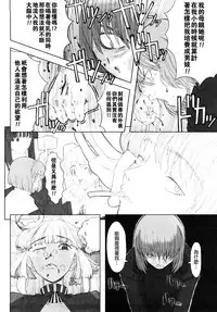Load of Trash Kanzenban