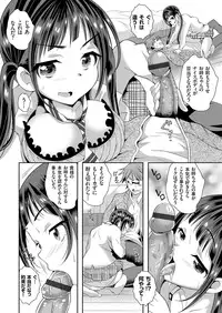 COMIC Grape Vol. 14 [Digital]