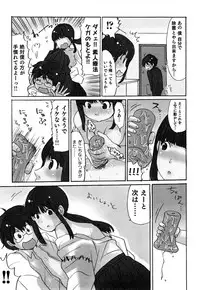 [Sakura] Yarechau Salesman 1