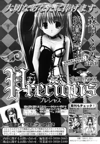 COMIC MegaPlus 2007-05 Vol. 43