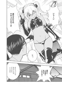 [Morishige] Haramase Maido Tai