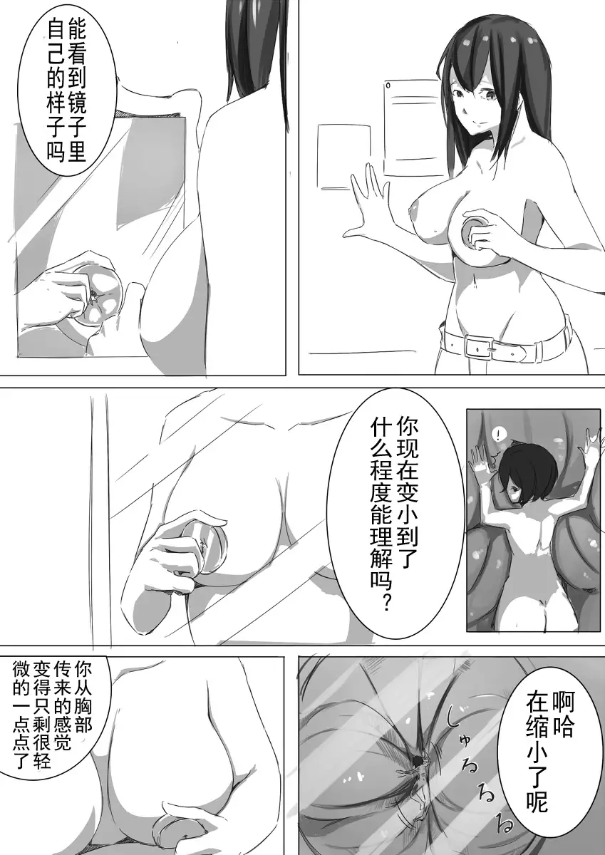 Shukushou Kensa