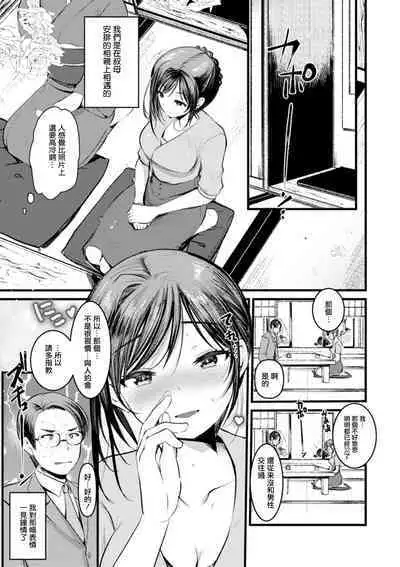 Niizuma san no Kojirase Ero Nikki Ch. 0-1
