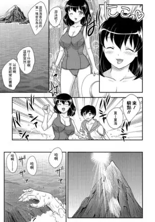 Boshisou-dan Ch. 5-13
