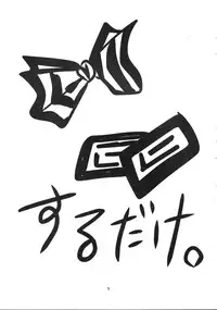 (C78) [Fugudoku (Katou Fuguo)] SURUDAKE. (Touhou Project)