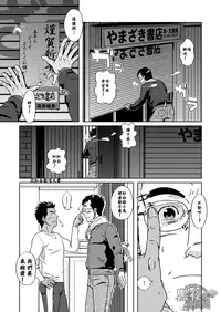 (C77) [Akitaku Kikaku (Taku Hiraku)] Hatsukoi Shoten | 初戀書店 [Chinese] [黑夜汉化组]
