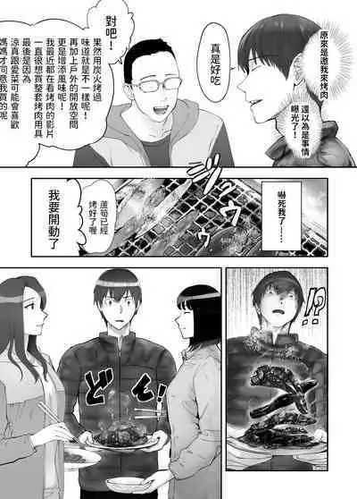 幼なじみがママとヤっています。8 中文翻譯