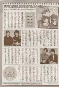 MAGAZINE BE×BOY 2015-02