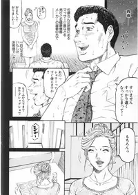[Kitazato Nawoki] Yuna a Widow Vol. 2