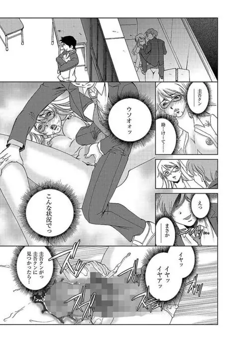 Cyberia ManiaEX Vol.005 - Nakadashi Haramase