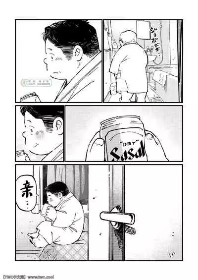 [Gan de Yama (Garouzuki)] Ganso Nonke Buchou [Chinese] [同文城] [Digital]