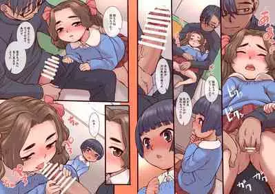 Himitsu no Ikenai Koto