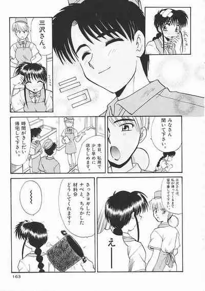 [Itaba Hiroshi] SHA-LA-LA