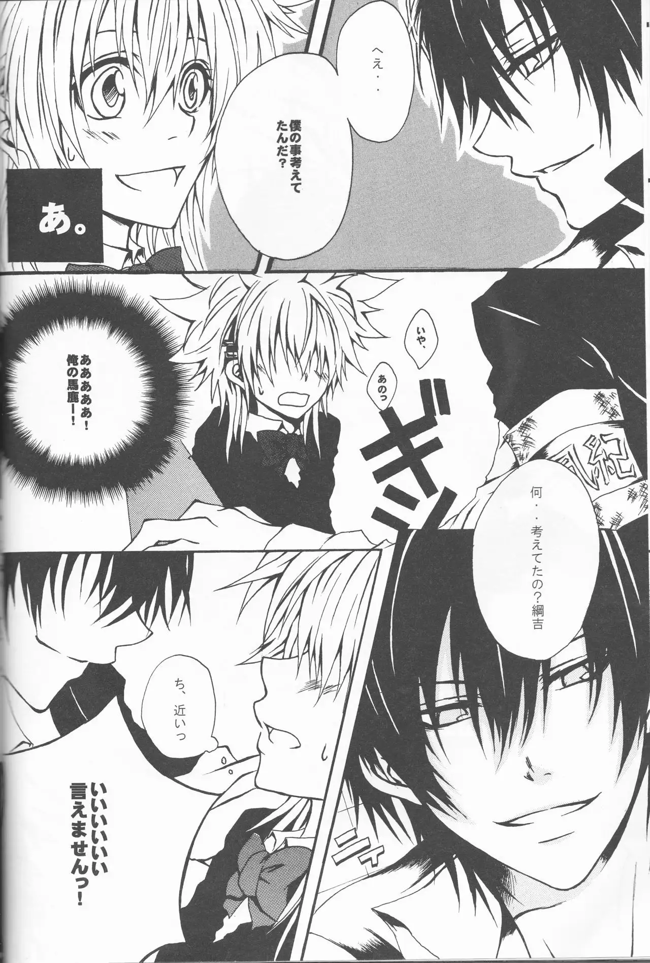 HinaTsuna Anthology - Strawberry