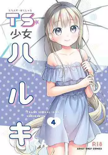 [平屋のぼり] めいとせっくす ( ロリ貫徹) 中文翻譯