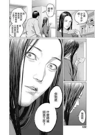 我們的離婚 VOL.1