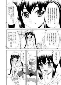 [YASRIN-DO (Yasu Rintarou)] Acoustic ni Azunyan to! (K-ON!) [Digital]