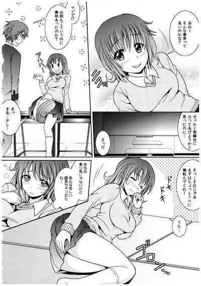 Oniichan Socchi Itte Ii?