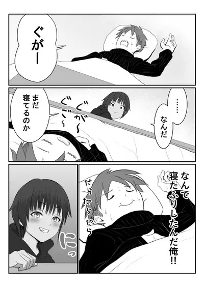 Kasshoku Boyish na Osananajimi