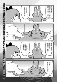 COMIC Anthurium 2018-08 [Digital]