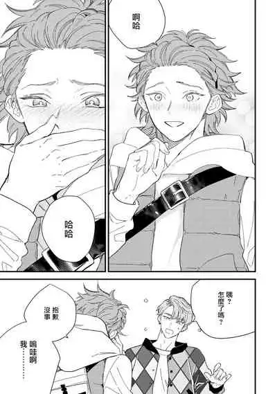[Takuma] Zutto Kimi no Turn | 一直是你的回合 Ch. 1-6 [Chinese] [拾荒者汉化组] [Digital]