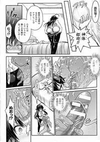 [Rusty Soul, Alto Seneka] Curse Eater Juso Kuraishi Ch. 1-7